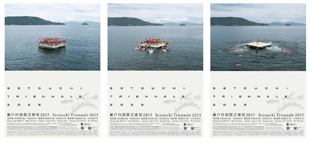 「瀨戶內國際藝術祭 2025」主題海報