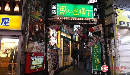 新宿東京自由行晚上行程思出橫丁新宿美食