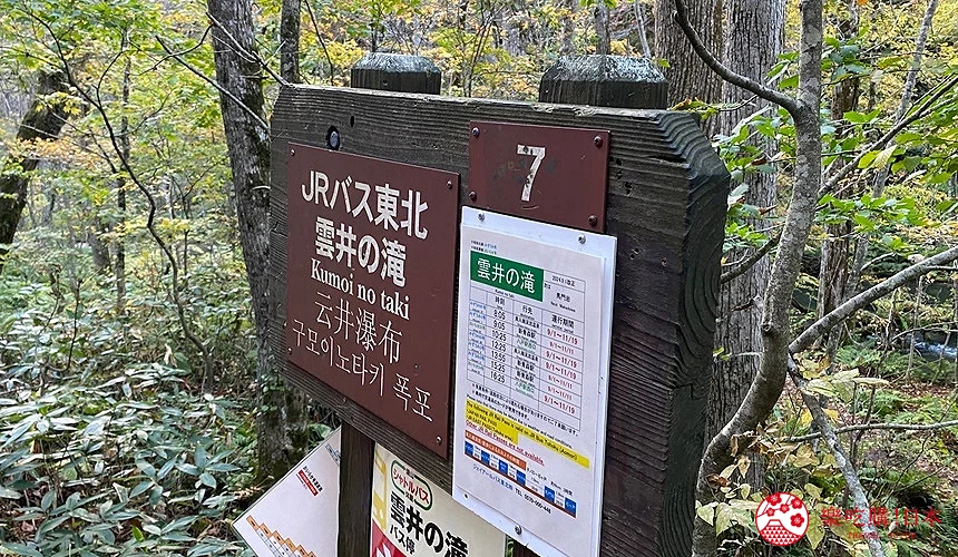 奧入瀬溪流