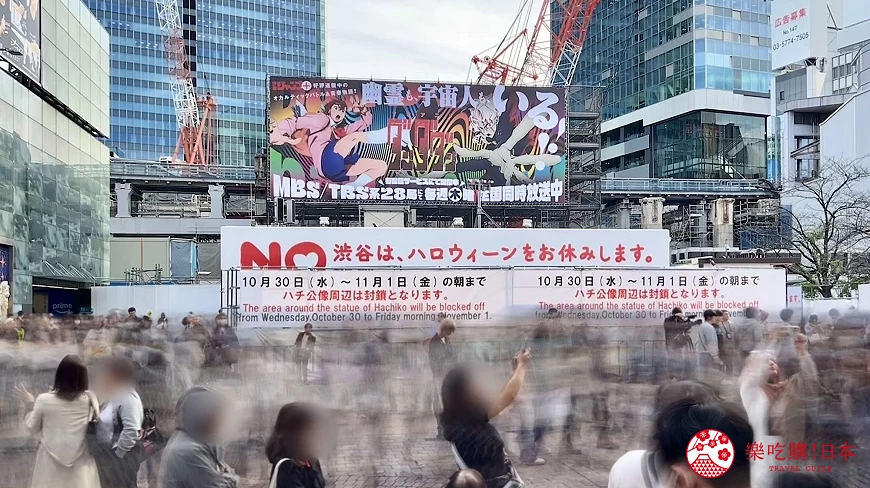 澀谷萬聖節