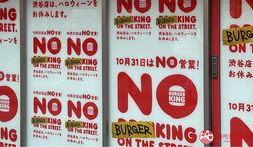 澀谷萬聖節