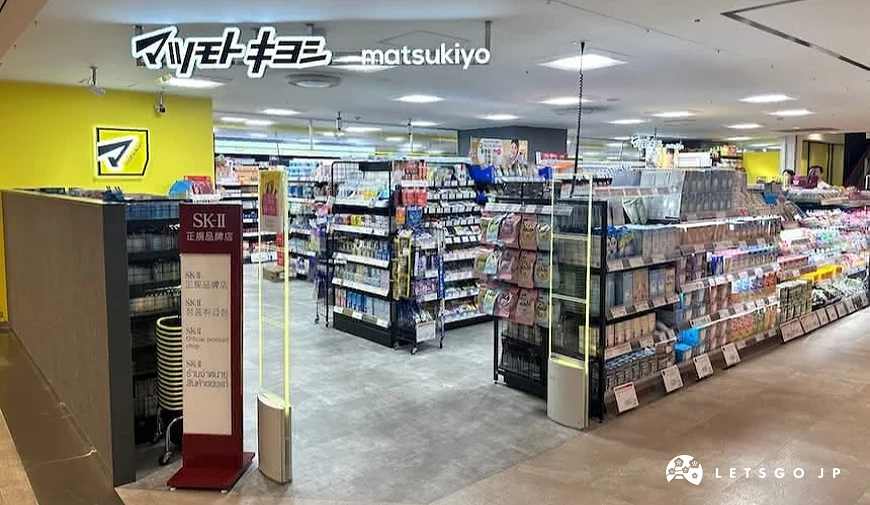 松本清店鋪外觀