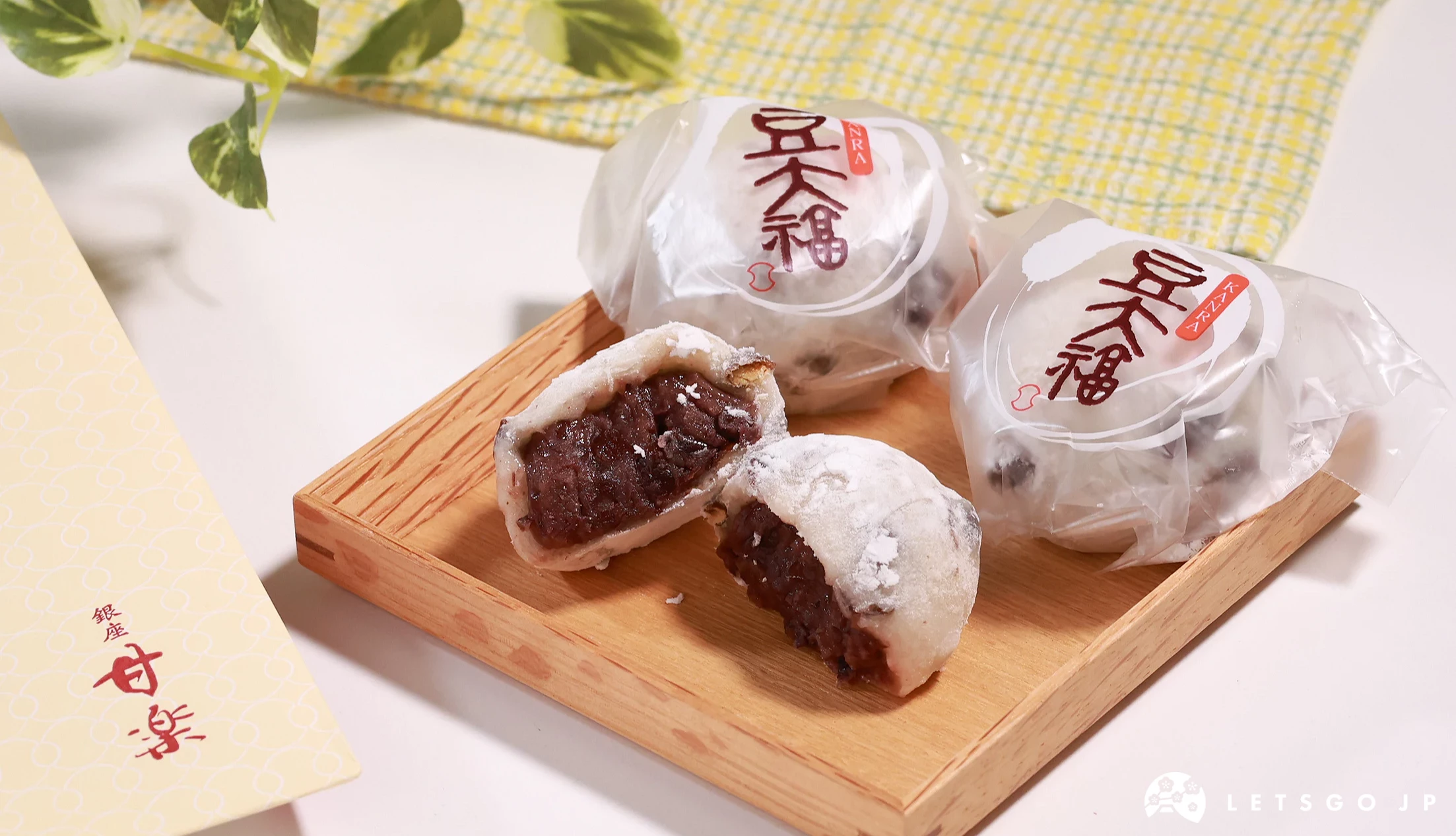 「豆大福」包裹著滿滿的紅豆餡