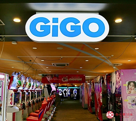 大人小孩都能在GiGO玩得盡興