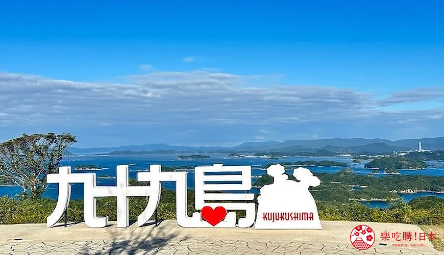 「九十九島觀光公園」是2021年新成立的景點