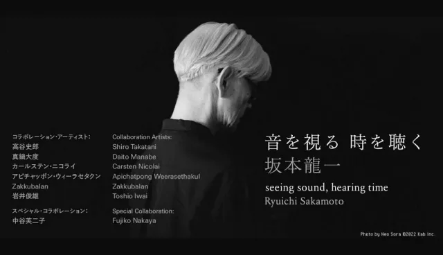 坂本龍一個展《觀音．聽時》於東京都現代美術館登場！「教授」生前策展構思具象化、未公開新作曝光