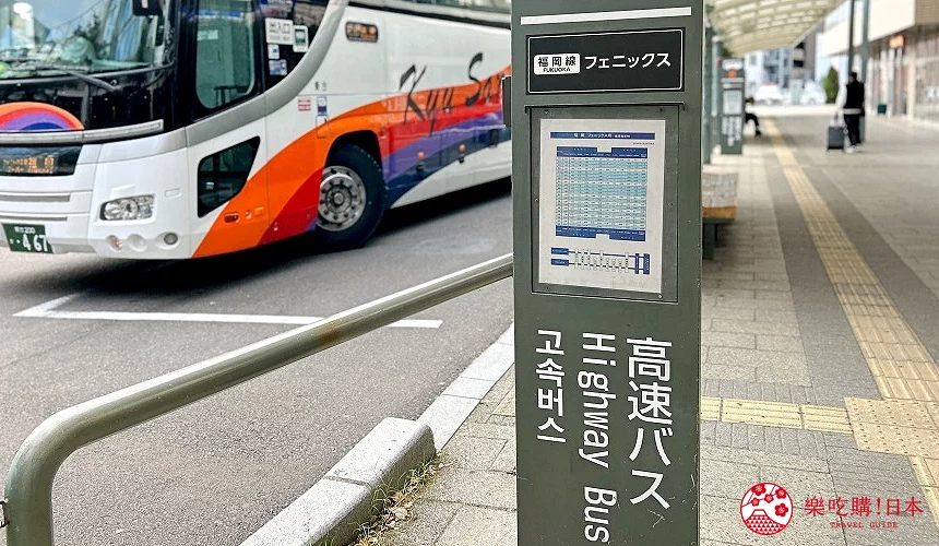 飯店樓下設有連通九州各地的高速巴士乘車站,交通超方便