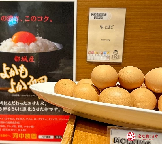 早餐食材使用宮崎當地農園產生雞蛋,新鮮可口