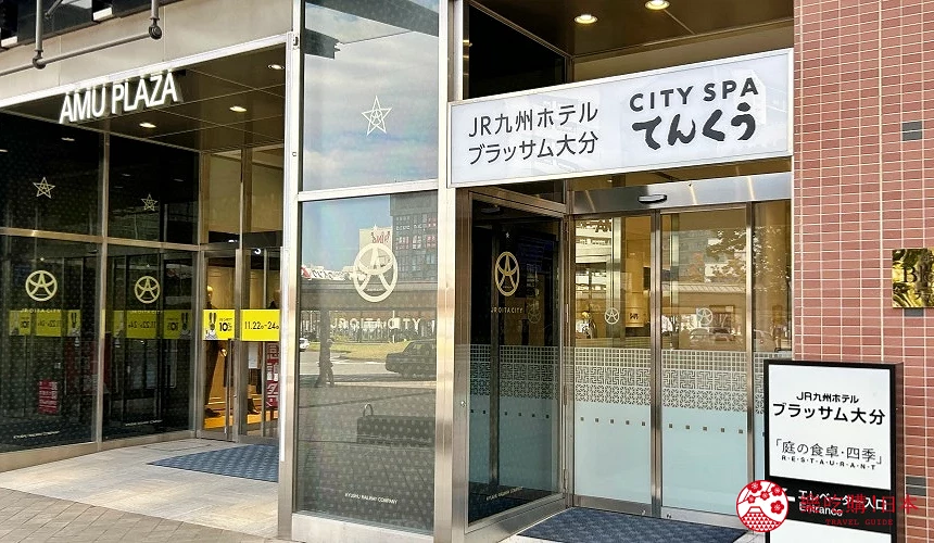 大分JR九州Blossom飯店設於JR OITA CITY購物中心內,交通與購物便利