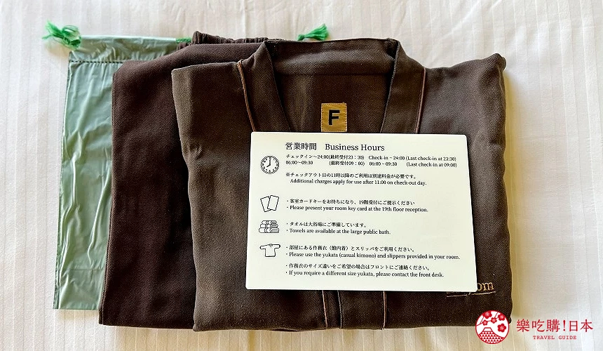 質感兩件式室內衣,入住即換穿前往溫泉享受療癒時光