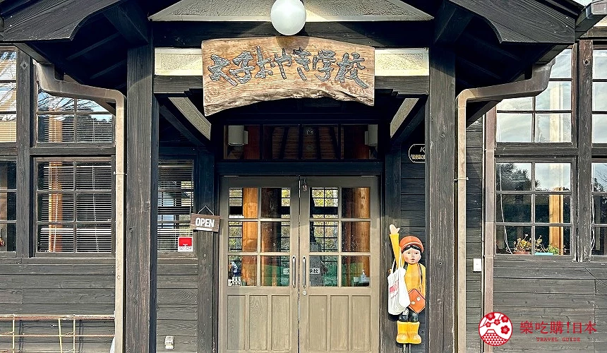 讓人重返舊時光的「大子餡餅學校」