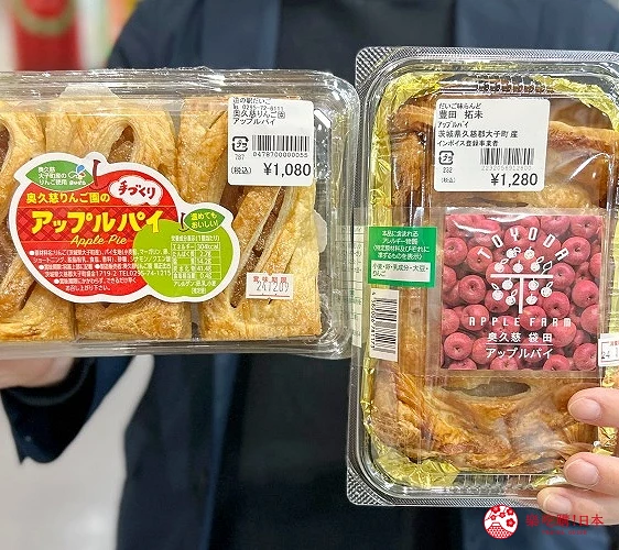蘋果派的種類豐富