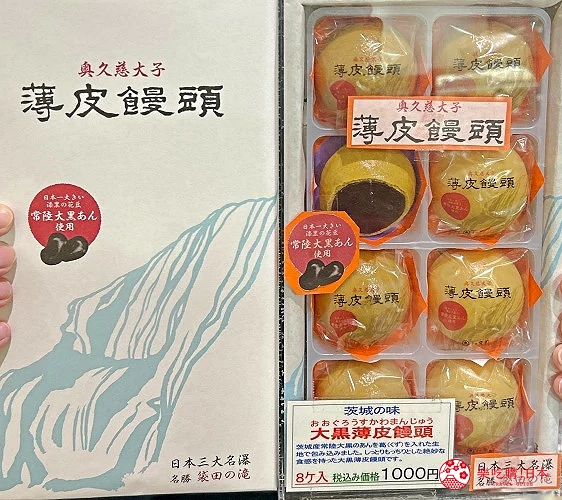 「常陸大黑豆」做的薄皮饅頭