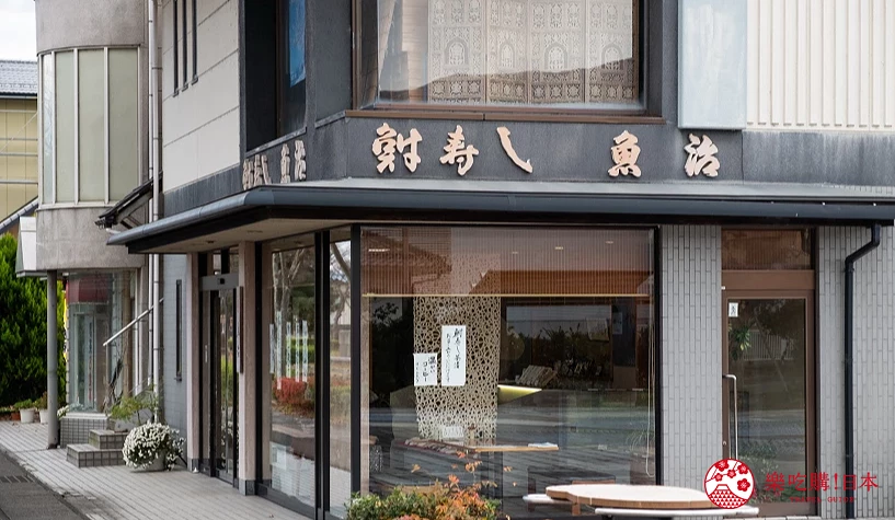 魚治 牧野站前店