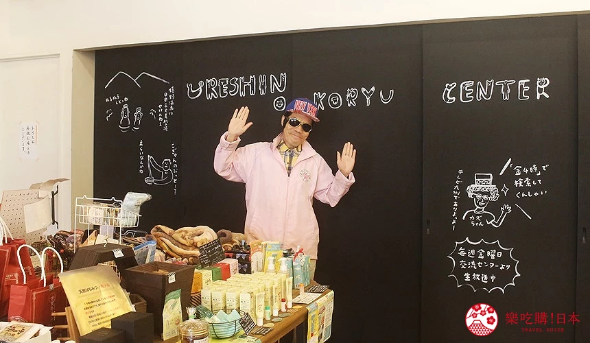嬉野交流中心