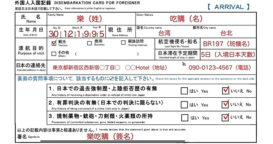 日本全國自由行自助旅遊東京關西大阪京都奈良北海道新手教學懶人包總整理買機票廉價航空或傳統航空找住宿區域行前準備換匯匯率怎麼上網分享器漫遊sim卡行李打包入境海關怎麼排行程交通方式預算省錢在日本須注意的禮節治安問題回程搭機須注意哪些事情