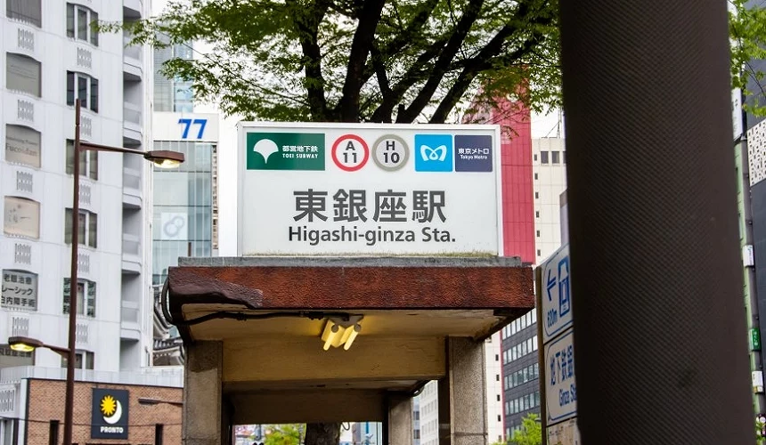 東銀座站出口
