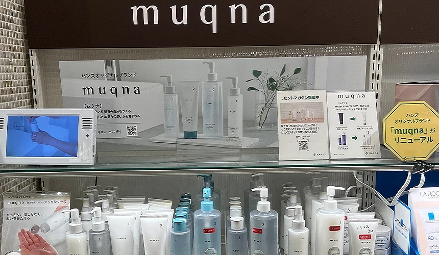 「muqna」是HANDS原創肌膚保養品牌