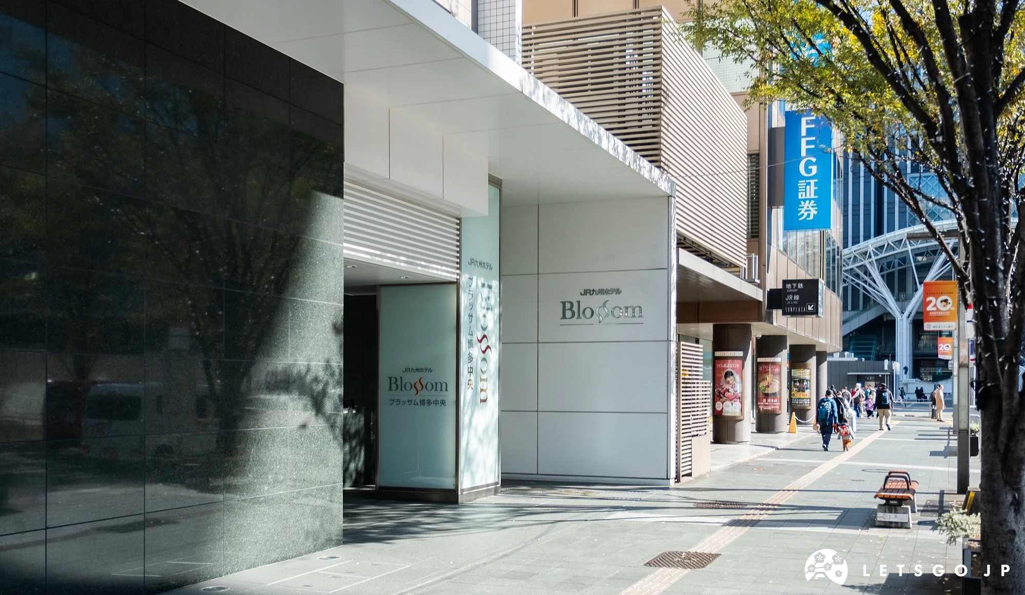 博多中央JR九州Blossom酒店外觀