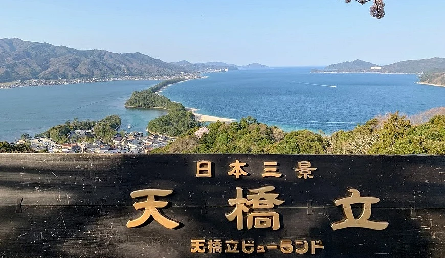 晴天的時候從天橋立 View Land 觀景台遠看天橋立全景照