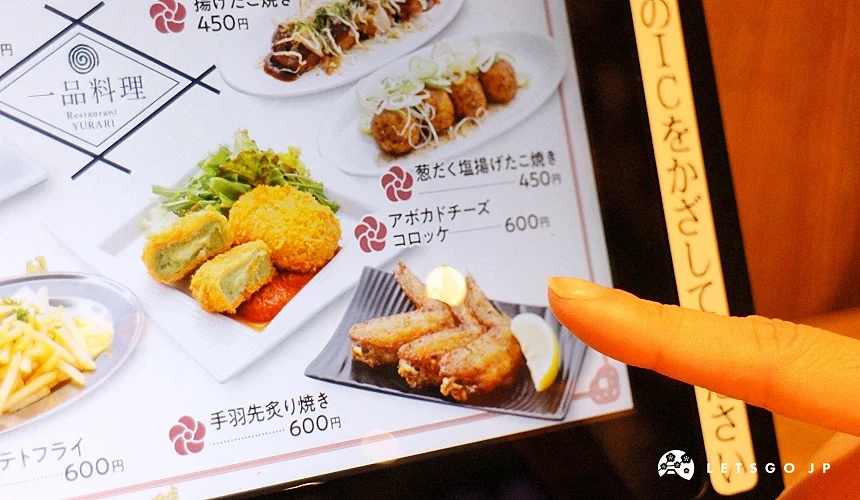 用手指點平板的菜單