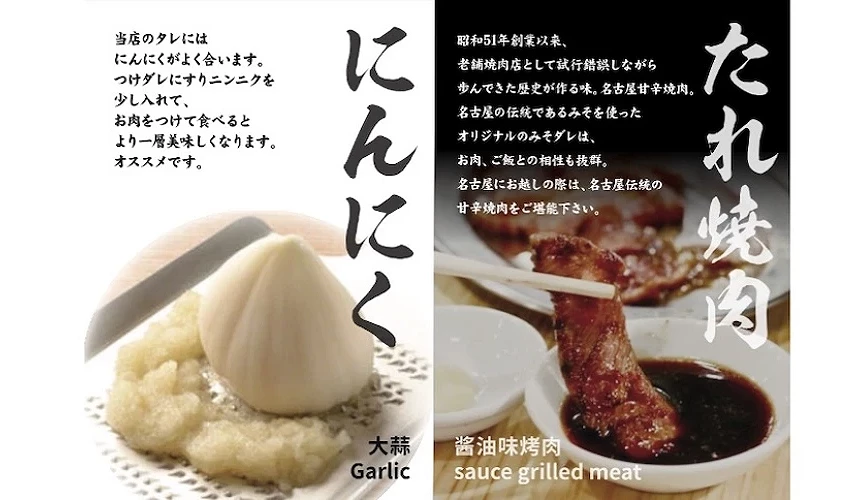 店家特製沾醬與一顆完整大蒜的特寫,強調濃郁的神祕配方。