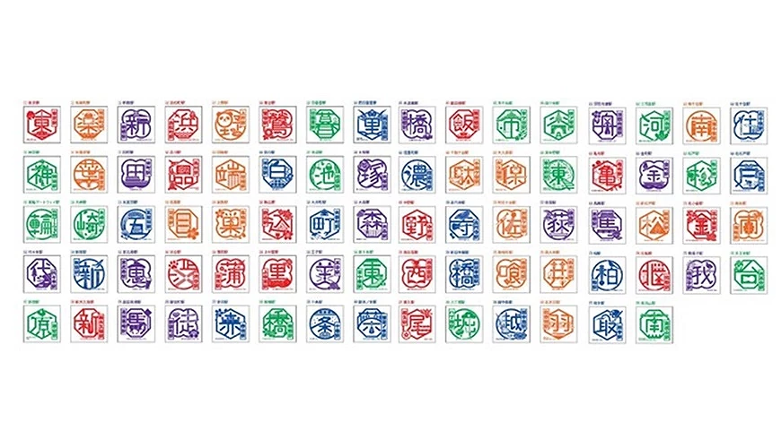 集章活動