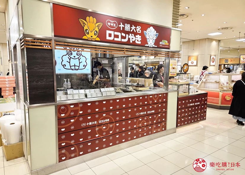 大丸百貨地下1樓「十勝大名」店鋪造型