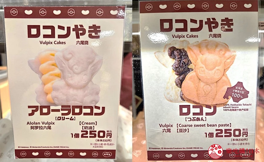 六尾燒產品說明