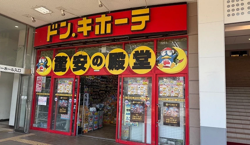 寫著驚安殿堂的商店,門上畫有企鵝