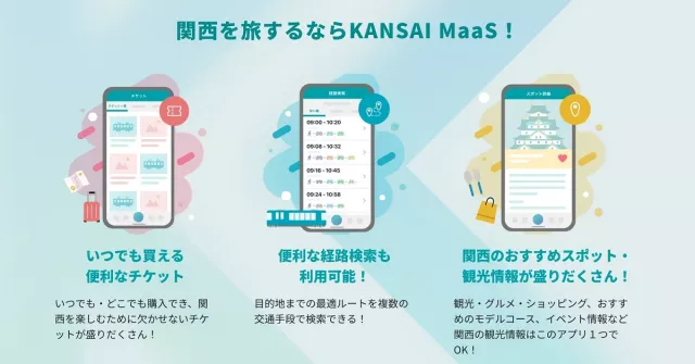 新世代關西旅遊 APP「KANSAI MaaS」上線！1/19再推大阪周遊、關西4大城市一日卷