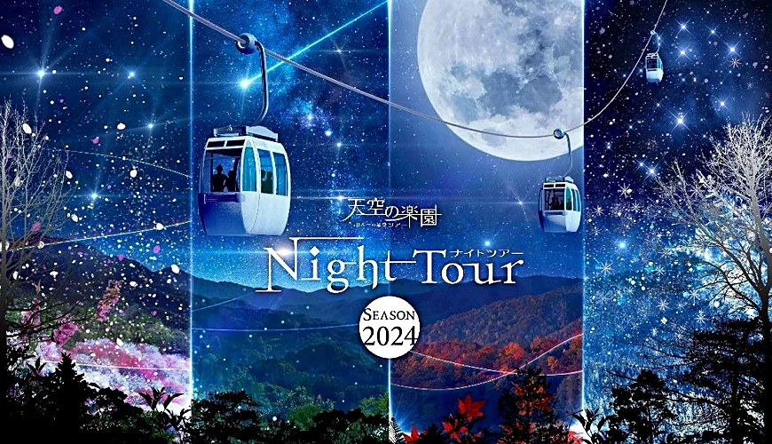 到長野阿智村「星空樂園」賞日本第一名星空。