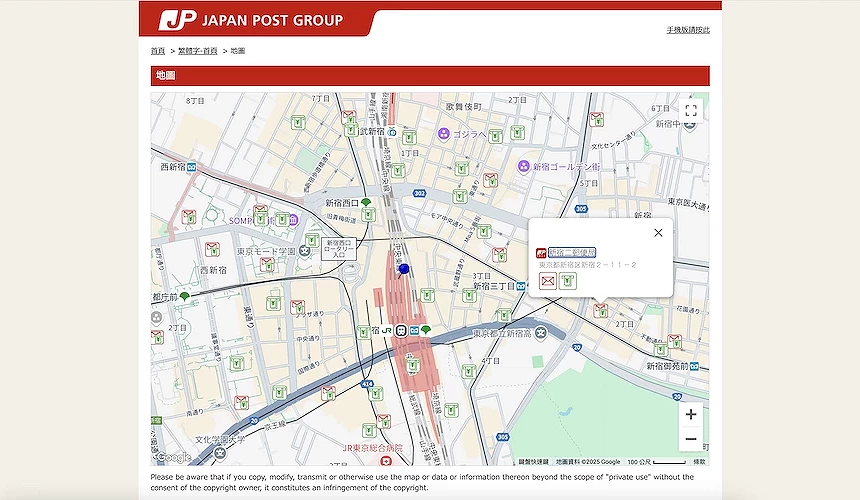 日本郵局地圖