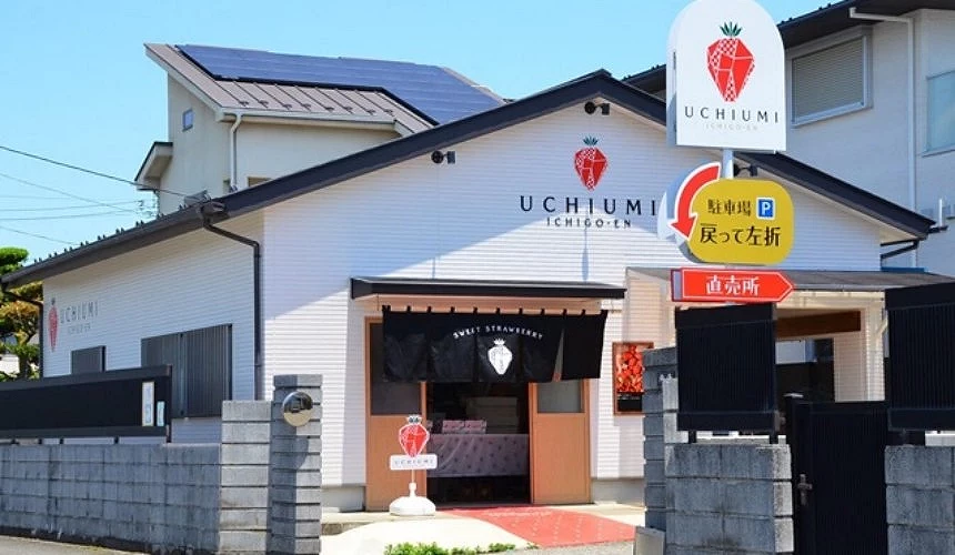 「内海いちご園」的草莓販賣店