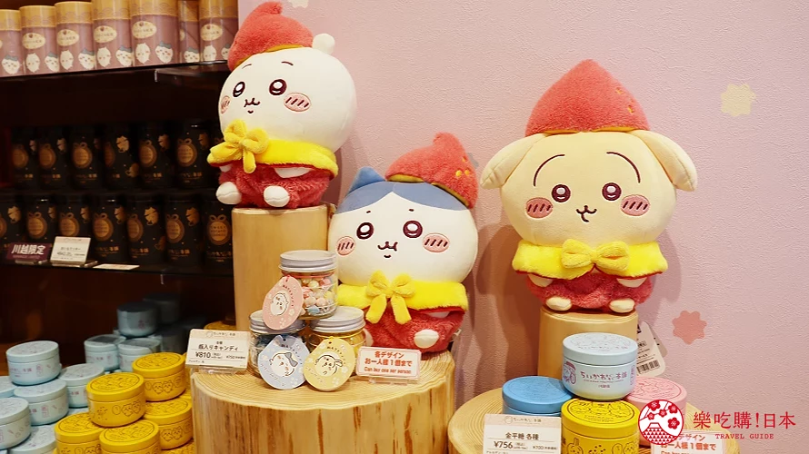「吉伊卡哇 MOGUMOGU 本舖」川越限定系列玩偶