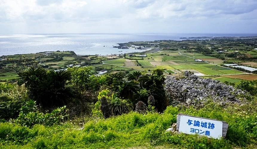 與論城跡