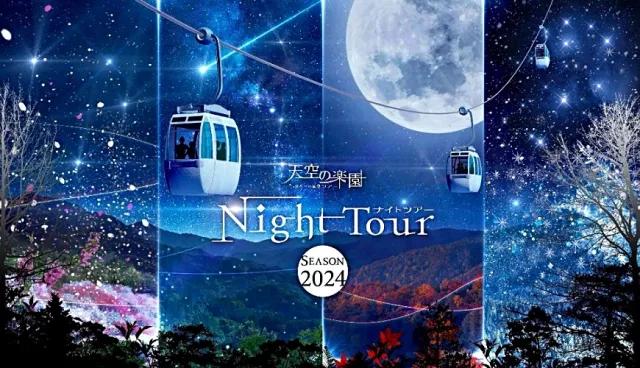 到長野阿智村看日本最美星空！「天空樂園」冬季限定觀星之旅夢幻登場