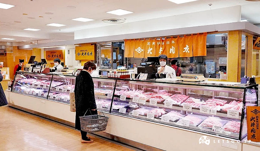 大井肉店