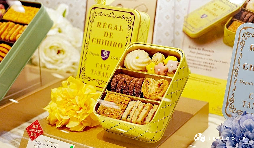 Bijoux de Biscuit Petit Jaune Trois綜合點心禮盒
