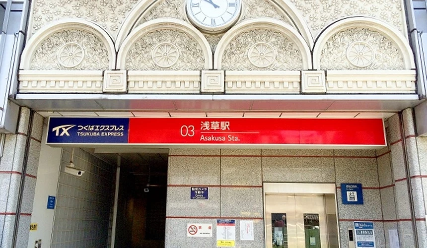 筑波快線淺草站