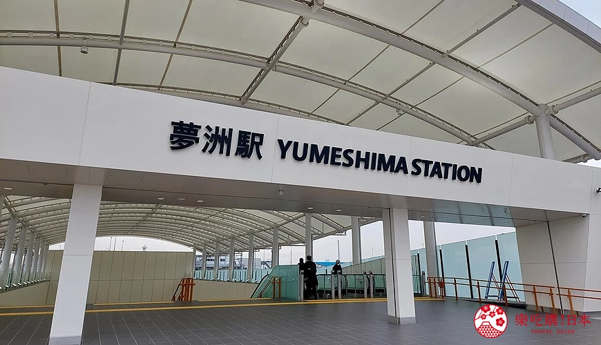 夢洲站