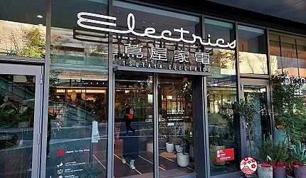 東急電鐵東急線一日券沿線推薦景點二子玉川蔦屋家電