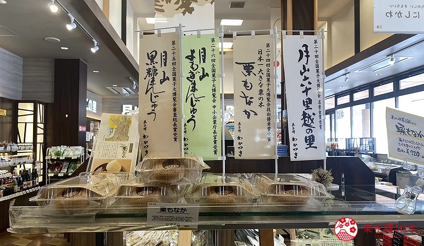 道之驛西川