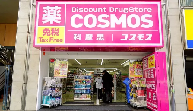 「COSMOS 科摩思天神大丸店」免稅＋優惠券買起來超便宜【福岡藥妝店】 的縮圖