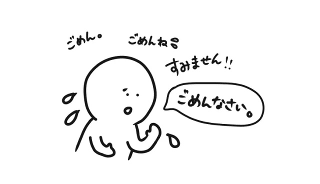日本人超愛說的「すみません」是什麼意思？各種情境用法一次解析