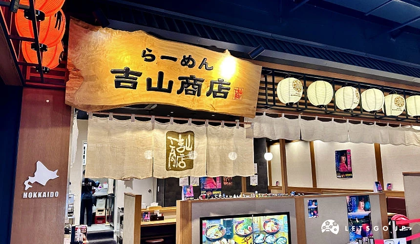 「吉山商店」店舖外觀攝影:Angie