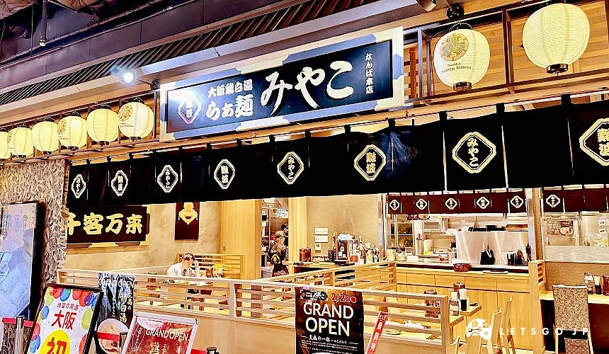 「大阪 拉麵京」店舖外觀攝影:Angie