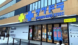 消費滿5,000円可免稅<br>再享<b>5%OFF</b>優惠