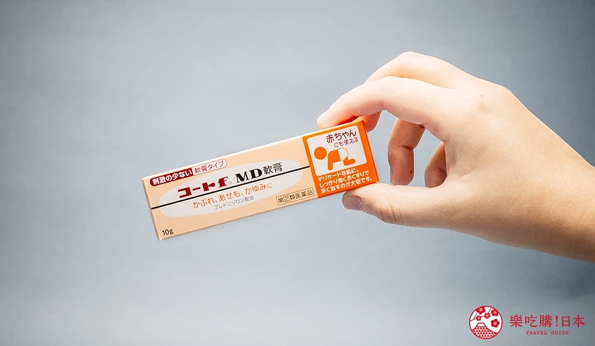 「CORTfMD軟膏」則是弱效類固醇藥劑,推薦給2歲以下的嬰幼兒使用