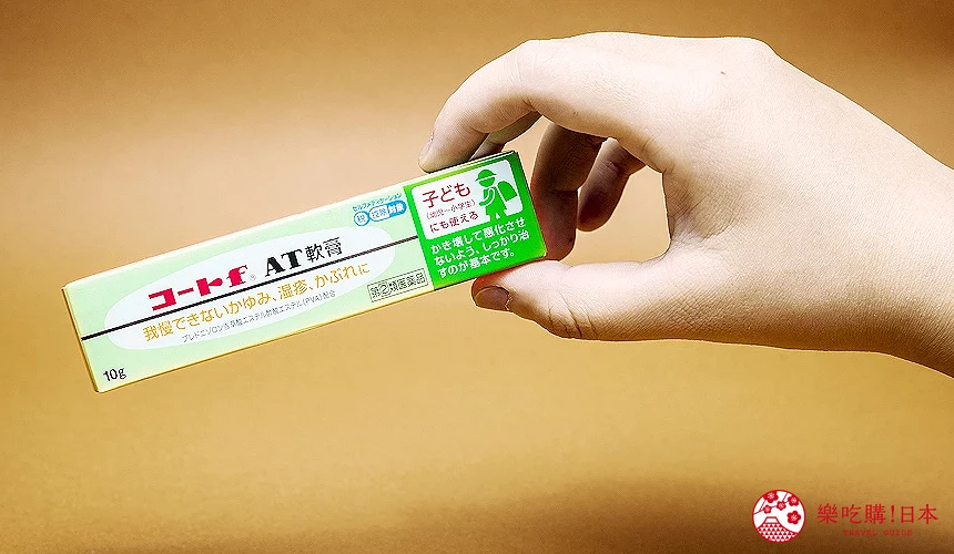 「CORTfAT軟膏」含有適中程度的類固醇,學齡兒童也能使用